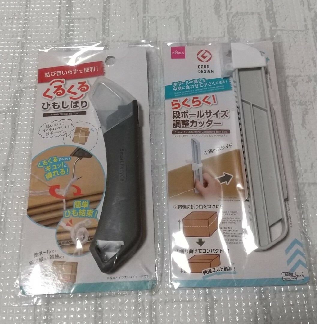 DAISO ダイソー段ボールの片付けが苦にならない！くるくるするだけでOKな「ひもしばり」掃除・洗濯雑貨Mart マート 公式サイト光文社