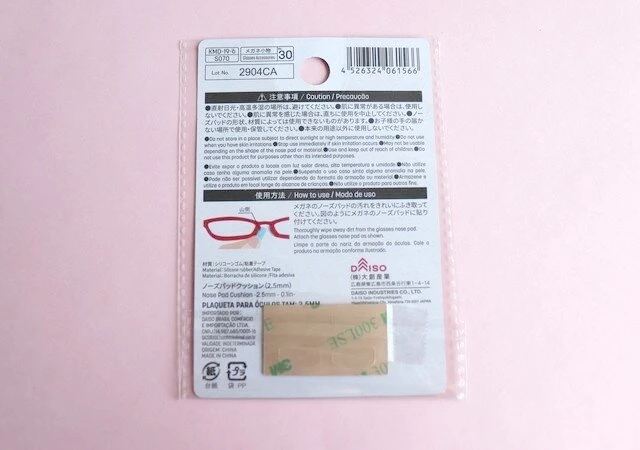 DAISOオススメ商品！鼻パッドクッションでメガネのストレスが軽減しましたましこえいこオフィシャルブログ「OVER40'sSTYLING」Powered by Ameba