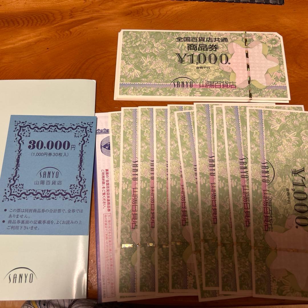 全農ホームページ 農協全国商品券