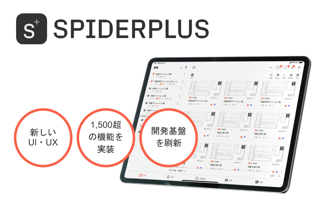 事業紹介株式会社プロセスプラス – 福岡の商業企画・お店のご相談