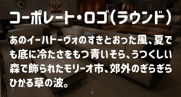 コーポレートロゴ変更のお知らせ鳩よけ・鳥害対策なら株式会社コーユ
