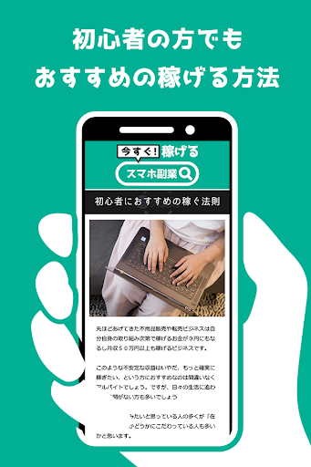 初心者向け おすすめ副業アプリ20選！怪しい業者の見分け方も解説 怖い？Good!Apps