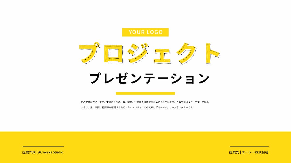 企画書」作成は「テンプレート」など「ワード」の便利機能を使うのが効率的資格とキャリアのスクール noa