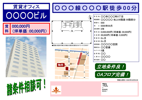 リフォームのチラシ無料テンプレート・デザインサンプル - ネット印刷グラフィック