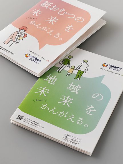 映画パンフレットをテーマに卒業論文を執筆しました！」という大学生がやって来た！ 前編- 映画パンフは宇宙だ