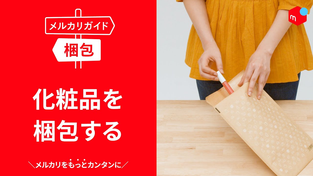 アルバムCDの梱包方法と発送手順