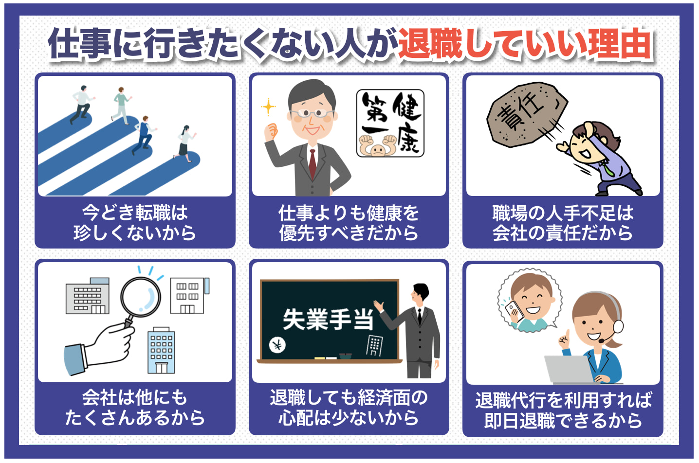 どんなに心で泣いても、退職を申し出た社員は笑顔で送り出そう 小さくても最強の会社をつくる 人材戦略講座人材 採用・育成・定着弥報Online