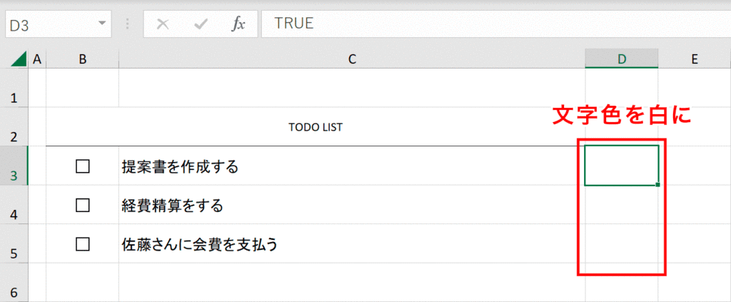 Excel エクセル でチェックボックス 四角にレ点 を作る方法を3ステップで解説ferretメディア