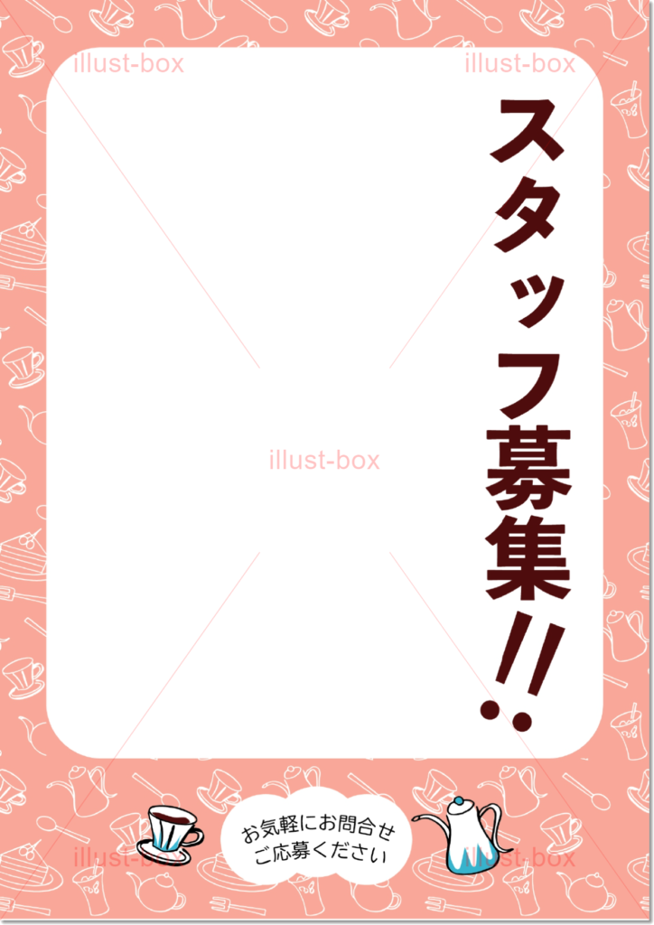 求人・アルバイト募集のチラシ無料テンプレート・デザインサンプル - ネット印刷グラフィック