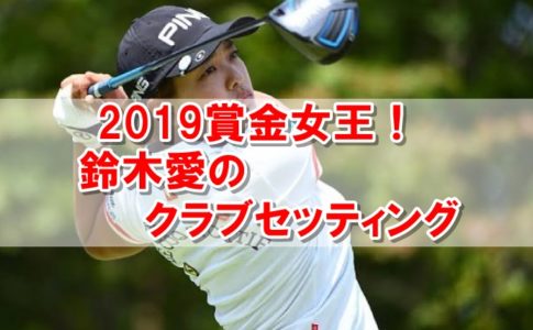 タイレル・ハットンが欧州通算8勝目、ピンの新作『G440』は3Wを投入 WITB- ゴルフ総合サイト ALBA Net