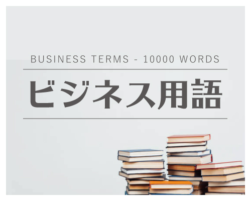 画像・写真 「おっさんビジネス用語」がトレンド入りＳＮＳ「会社でめっちゃ聞く」「トゲトゲしさなくていい」「意図通じないから使わなくなった」 1 1枚目- イザ