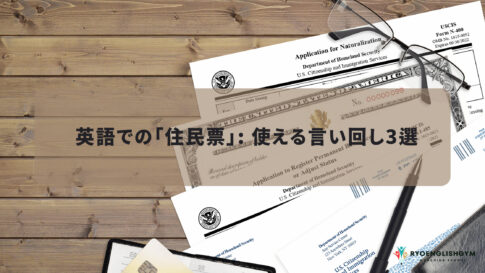 仕事で良く使った英語フレーズat STRIX