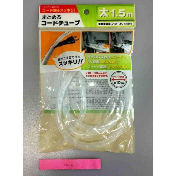 100均ダイソーで売っている配線カバー商品一覧。サイズとカラー 100円