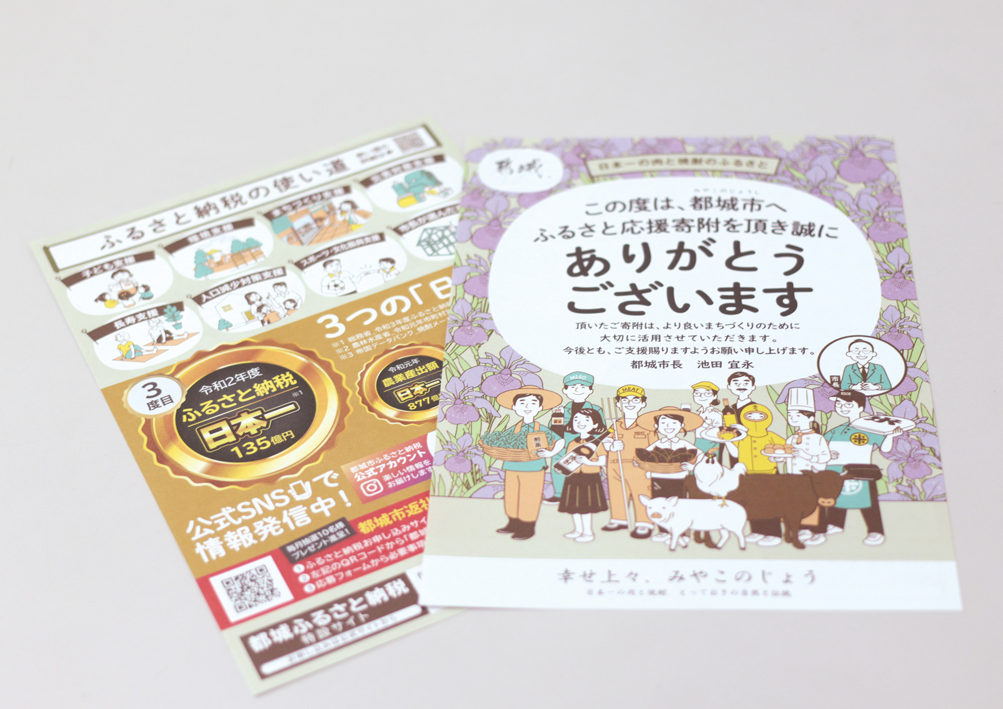 社会福祉法人 エル・ファロインフォメーション利用者が制作した自主生産品がいわき市のふるさと納税返礼品になりました