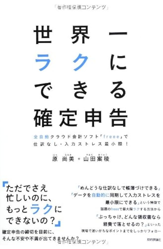 徹底比較 完全無料で利用できる会計ソフト8選