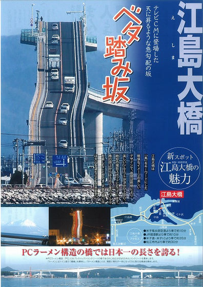 島根県 壁のようなべた踏み坂を撮影するための機材と撮影スポットのご紹介 江島大橋│ 絶景を求める旅