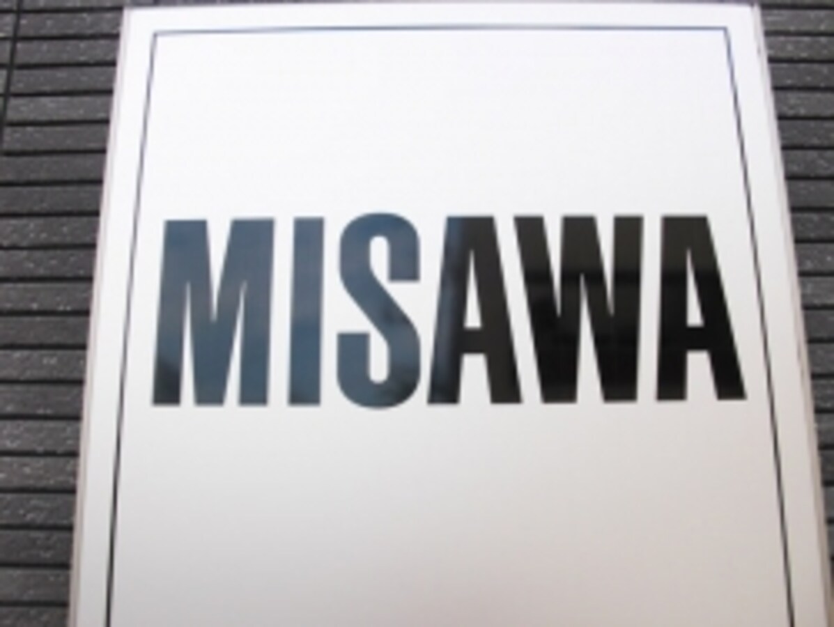 ミサワリフォーム株式会社 東京都杉並区未上場 の会社概要Baseconnect