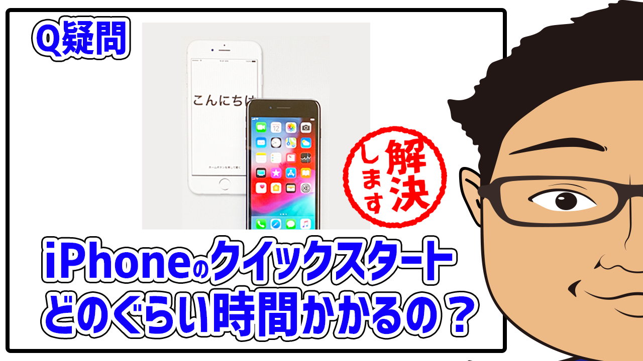 iOS26対応 iPhoneでiOSアップデートが「残り時間を計算中」で進まない原因と即効解決法