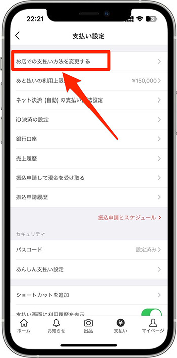 メルカリポイントを使えるお店は全国に135万店舗！一覧で解説します！ – 電脳せどりで上司より稼ぐMARUのブログ