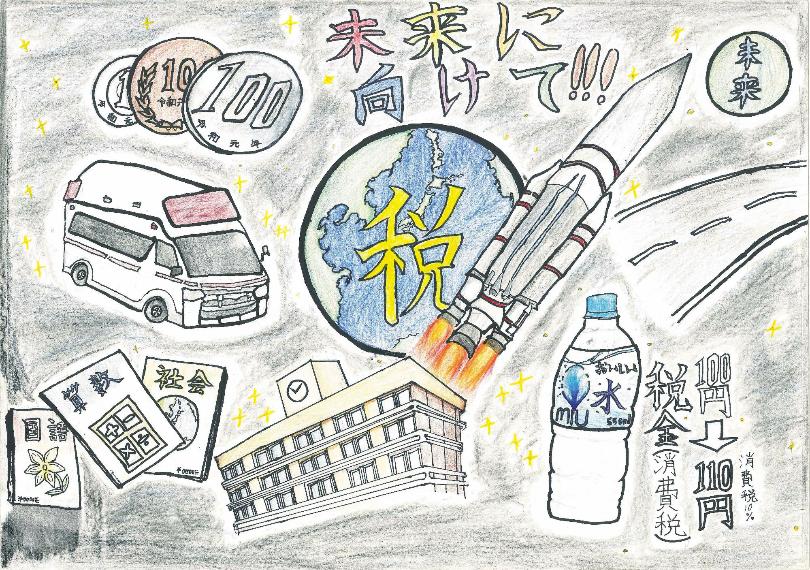 八戸で税に関するイラスト・標語コンクール 32校・1543点が応募 - 八戸経済新聞