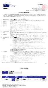 海外の採用プロセス： オファーレター獲得までの８つのステップ - 転職はボーダーレス