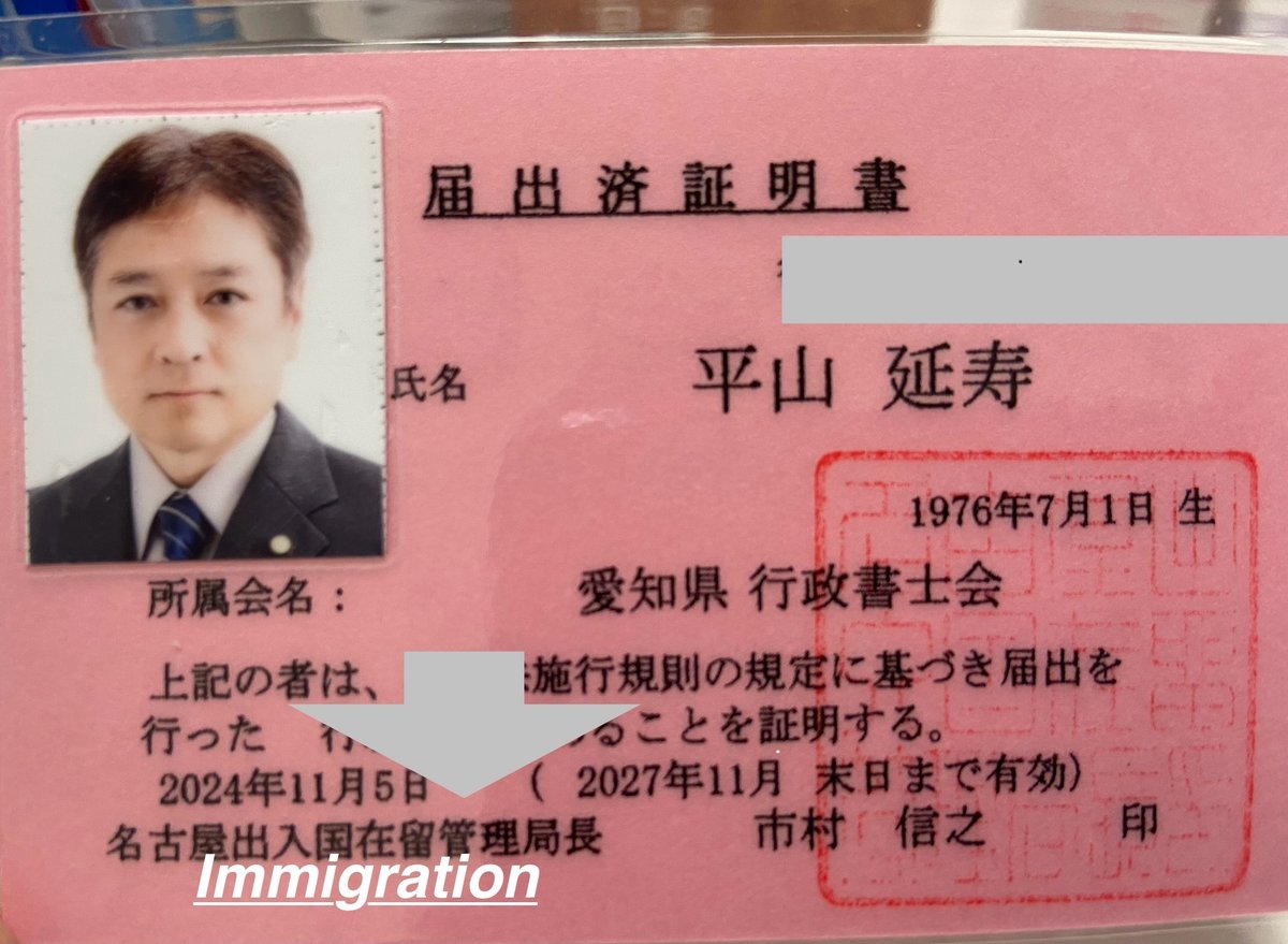 申請取次の更新研修にいってきましたTOKYOビザ申請オフィス