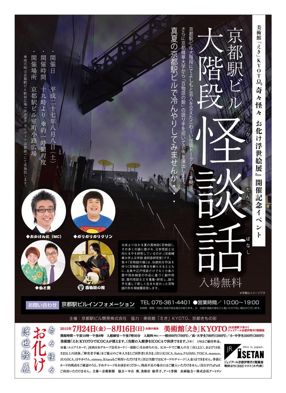 初版 クラブフライヤー京都書院アーツコレクション 241 デザイン 22