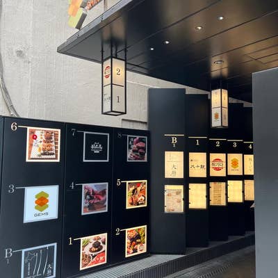 くずし鉄板 あばぐら 神田店 神田 洋食ホットペッパーグルメ