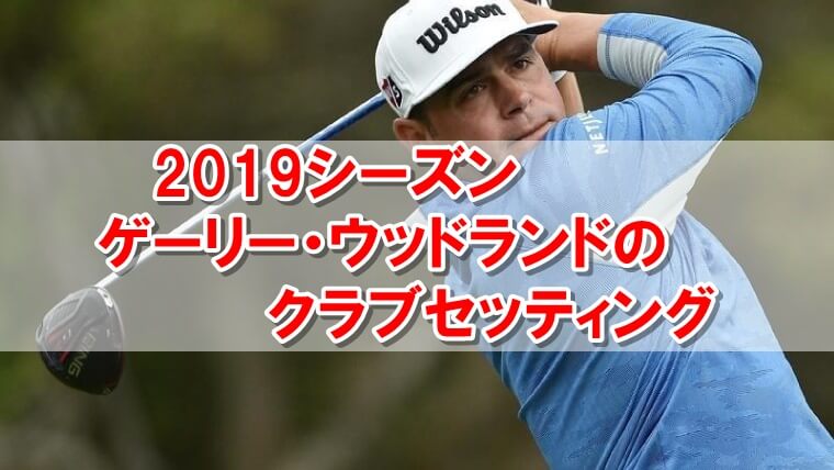 2024.10.8 タイレル・ハットン選手がアイアンコンボセッティングで優勝！ アマチュアゴルファ