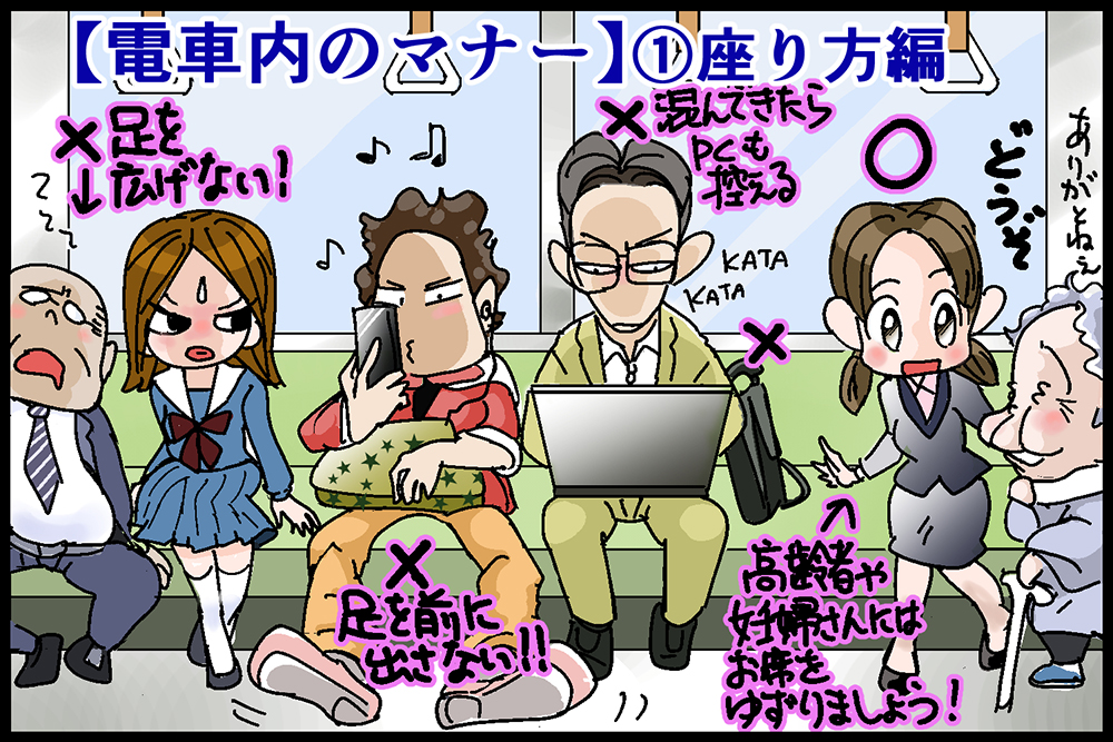 電車内での飲食のマナーとは!? 事例ごとのOK NGを一覧化T-LOG