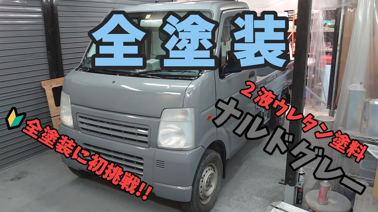 楽天市場10日限定10％OFFクーポン配布水性車用塗料 Car Paint 1kgDippin' Paint 車 塗料 ペンキカーペイント 塗装 塗料 水性塗料 車を塗る 車塗装 全塗装 刷毛塗り 艶消し マットカラー DIY 吹きつけ塗装 塗装DIY 補修 塗り替え 自分でコツ 色 人気 おしゃれJQ :