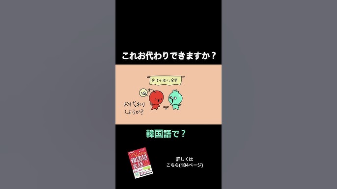 ソウル旅行で役立つ韓国語の挨拶・会話フレーズ・翻訳アプリロコタビ