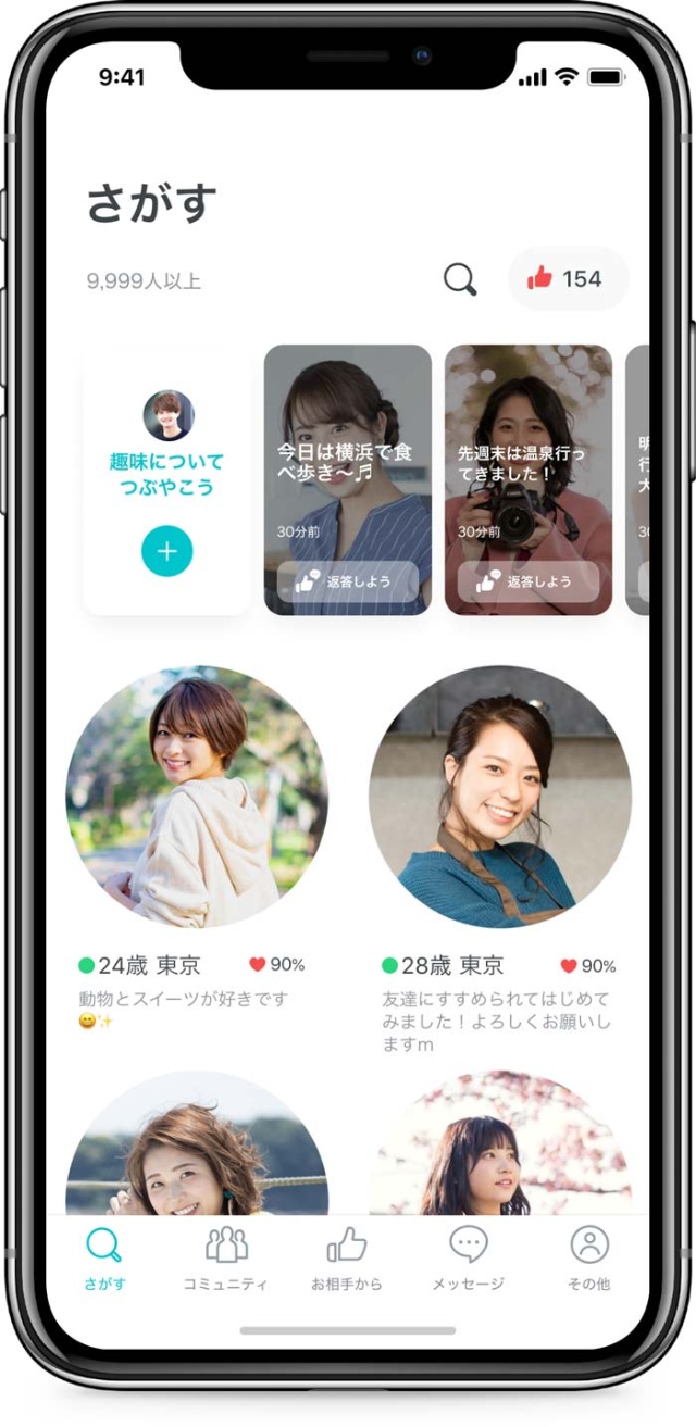 マッチングアプリの写真・プロフィールの書き方 - マッチングアプリBoom