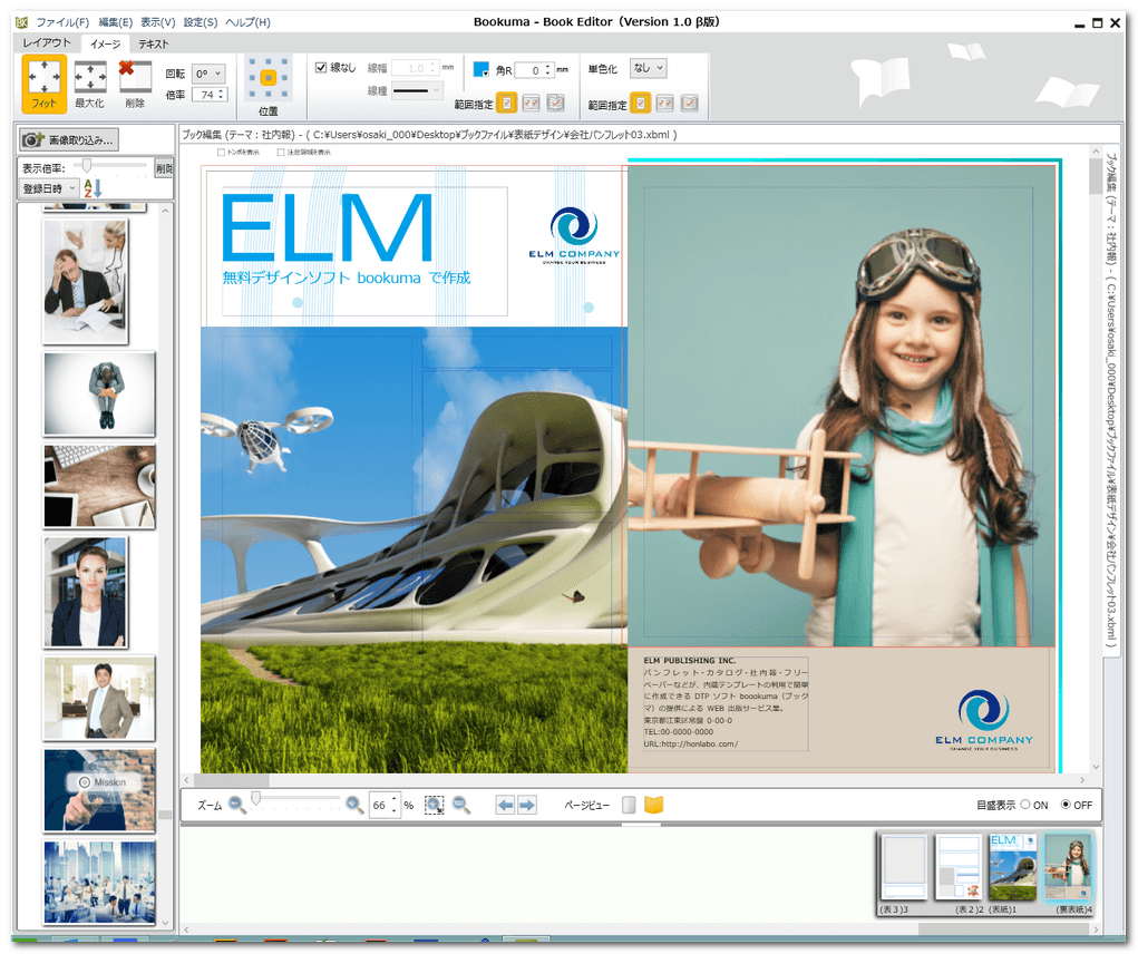エネルギー企業の会社案内パンフレット100人のデザイナ