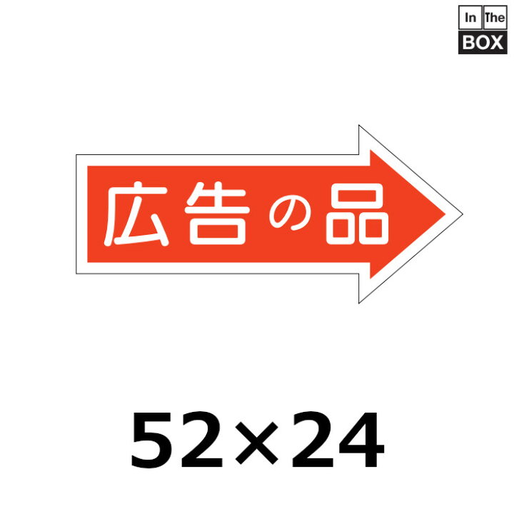 販促用品Gのぼり 樹木葬 無料 B GNB-6438 P・O・Pプロダクツテイクアウト容器の通販サイト 容器スタイル