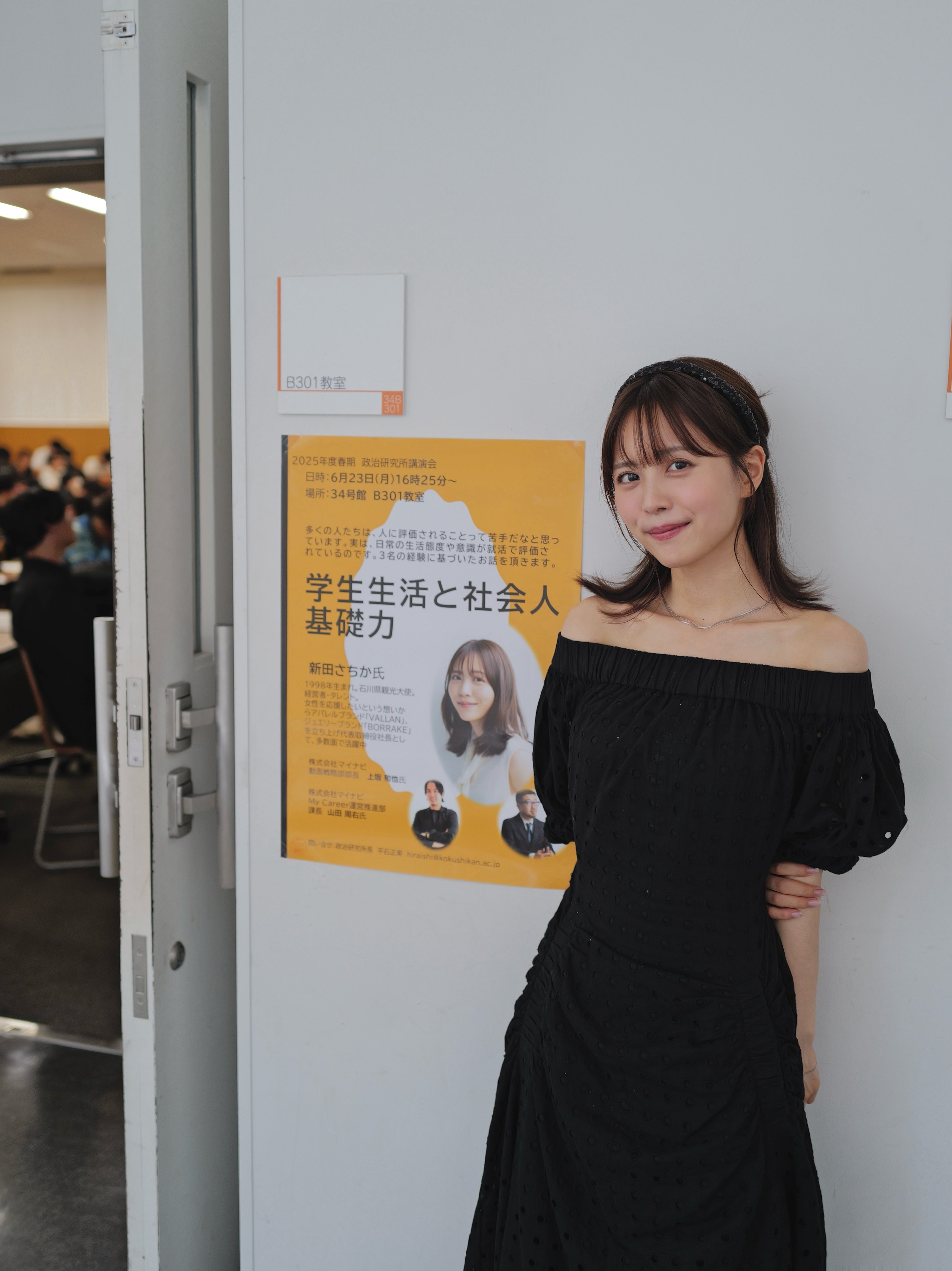 写真 新田さちかさん 新田さちか：ミス青学美女 穴あきファッションに「最先端」「荒木飛呂彦感」 - MANTANWEB まんたんウェブ