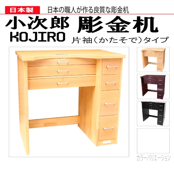 彫金机 袖無し彫金工具販売のコモキン