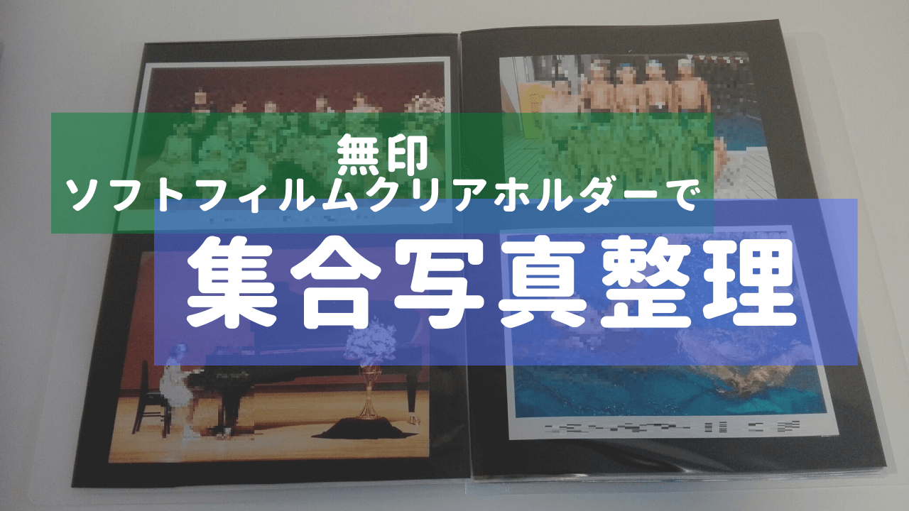写真を整理して思い出を守る。片付けのプロが教える写真とアルバムの整理の仕方。Rinnai Style リンナイスタイルリンナイ