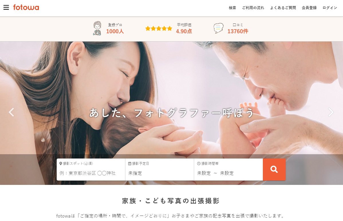 カメラマン・フォトグラファーになるには？仕事の内容と技術の学び方 - スタンバイplus プラス 仕事探しに新たな視点と選択肢をプラスする