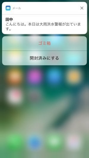 スマホの通知バナーとは？iPhoneとAndroidの設定方法を解説