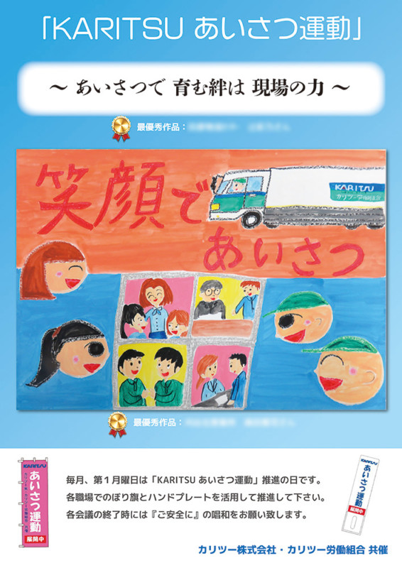 Amazon.co.jp: 職場安全作業啓発ポスター２種セット 久保田未夢さん 2020年 : 文房具・オフィス用品