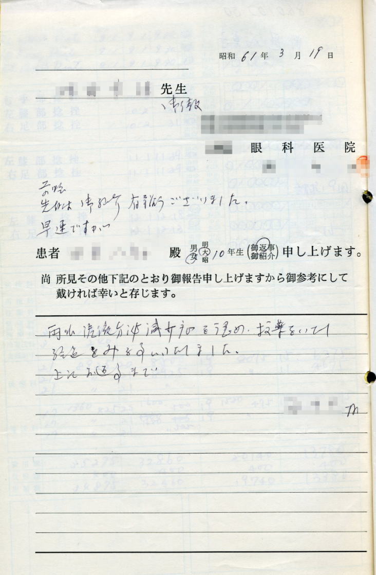 例文付 病院・クリニックに送る履歴書の封筒・送付状 添え状 の書き方・送り方 JOBSマガジン ドクターズ・ファイル ジョブズ