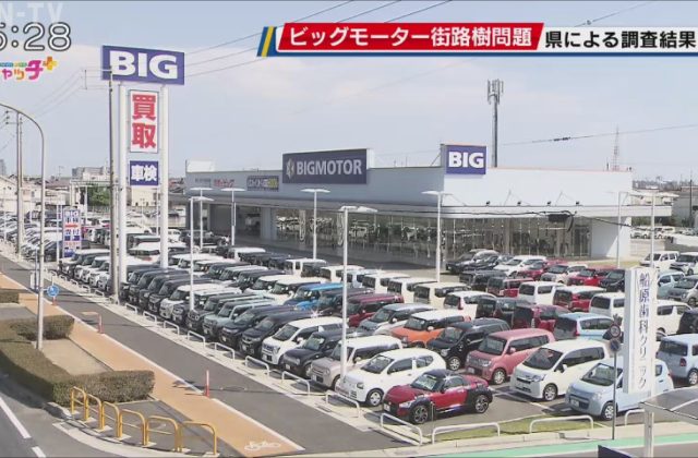 ビッグモーター神戸北店を移転オープン ハナテン - グーネット自動車流通