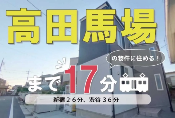 武蔵関の住みやすさを徹底解説！閑静で治安もよい、ファミリー世帯に人気の街 アットホーム タウンライブラリー