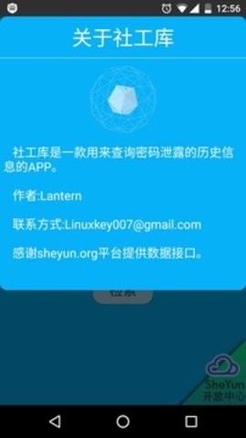 开户软件社工库下载手机版-社工库开户籍软件免费下载 社工宝 v1.5 官方正版-007游戏网