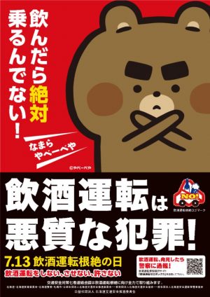 宮崎県警察交通部 on X: 