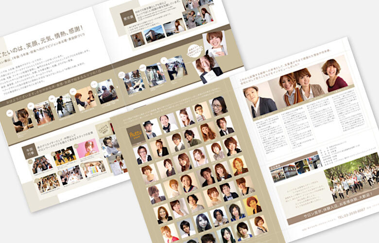 見本 美容 美容室名古屋のパンフレット・会社案内・採用案内の制作ならパンフレットスクエア