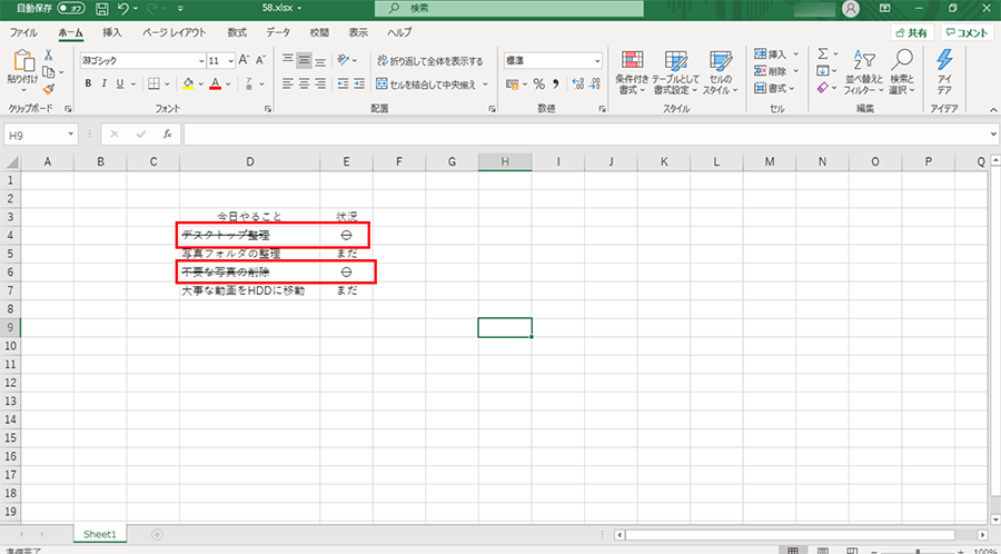 エクセルに斜線を入れる・消す方法複数セルをまたぐ対応方法も