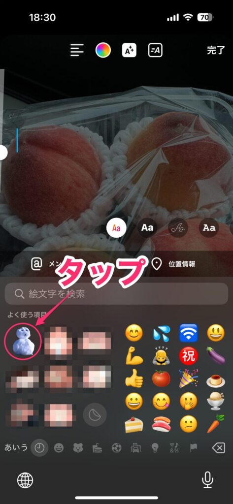 iOS 17の新機能 iPhoneでの「ステッカー」の作り方や使い方は？ストーリーへの貼り付け＆動画から作る方法も - isuta イスタ-私の“好き”にウソをつかない