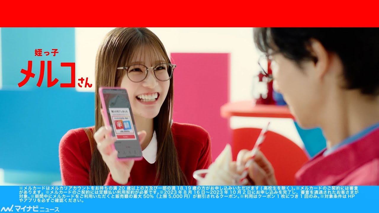 メルカリ新CMです♡ 見つけてみてね👻👻👻